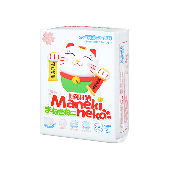 Tã quần loại Maneki Neko, Quần tã tất cả trong một, Tã quần tập luyện